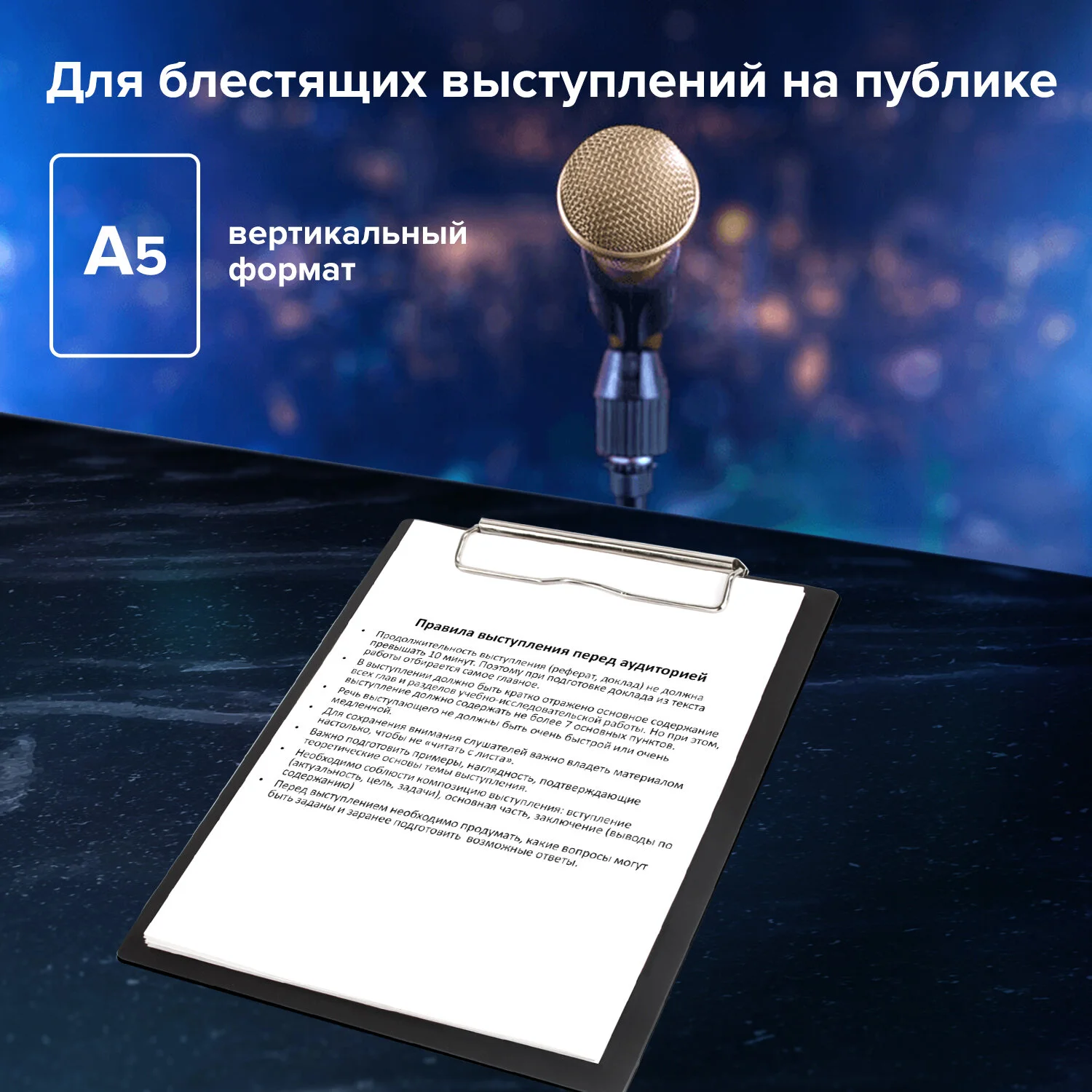 Доска-планшет малая STAFF 158 х 230 мм, А5, с прижимом, черная